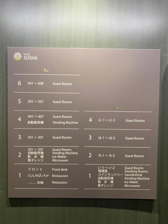 Hotel Sosha Ishioka Extérieur photo